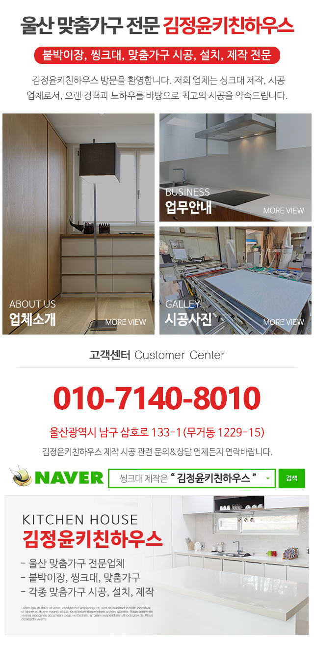 김정윤키친하우스_메인중단