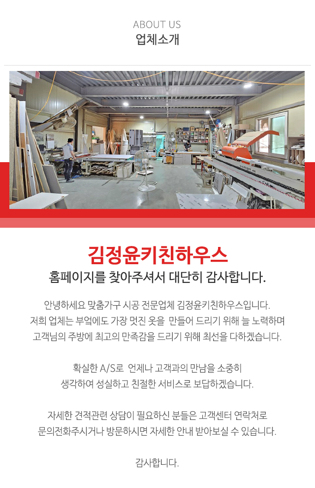 김정윤키친하우스_상단