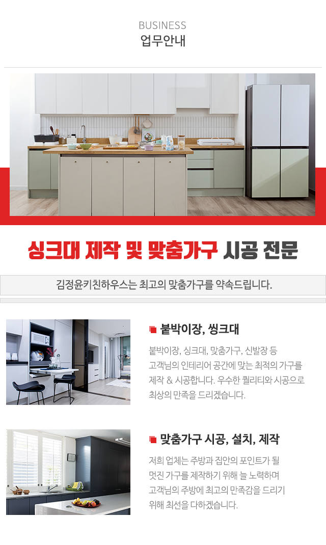 김정윤키친하우스_상단